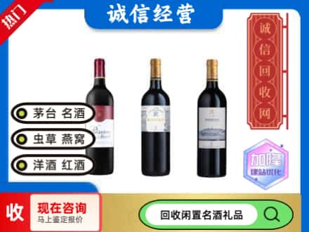 天山区回收拉菲红酒